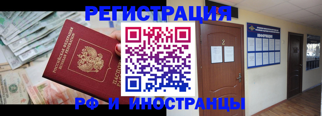 временная регистрация собственник в Осинниках