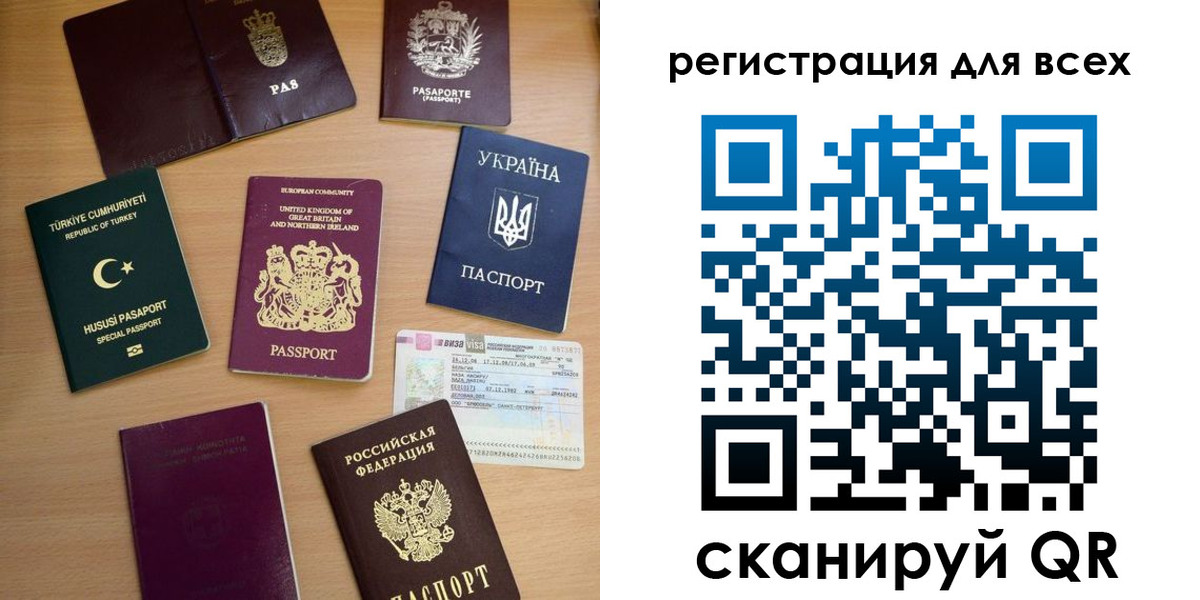 временная регистрация в Осинниках