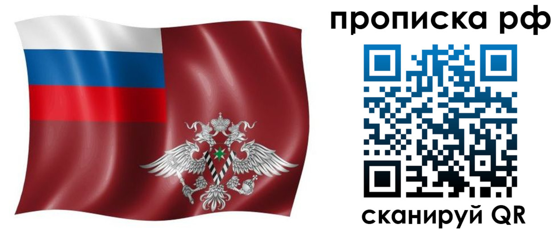 временная регистрация надежно в Осинниках