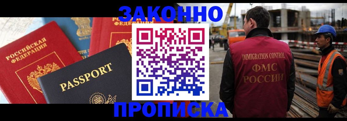 временная регистрация поиск в Осинниках