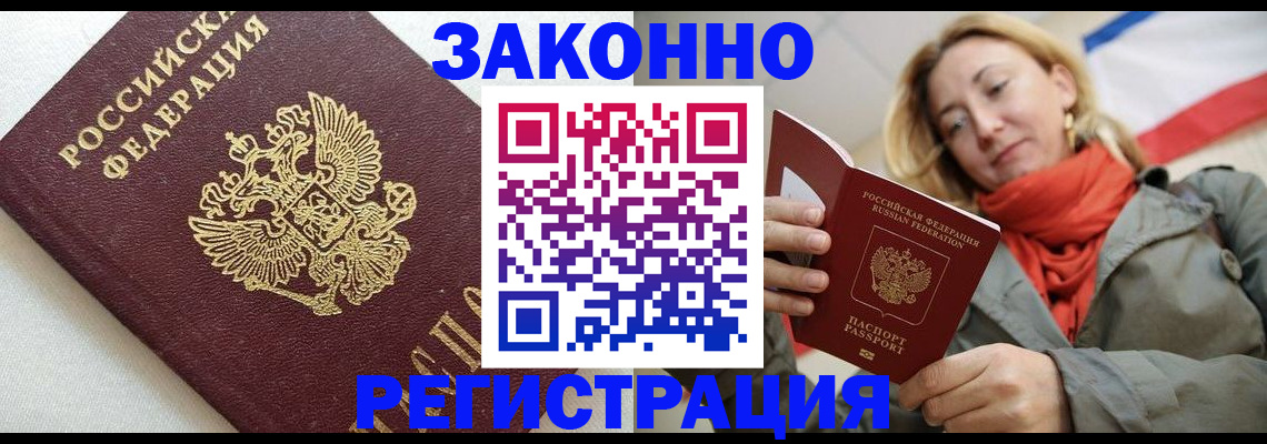 временная регистрация госуслуги в Осинниках