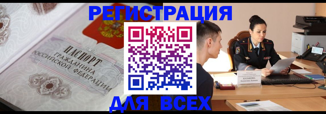 прописка в квартире в Осинниках