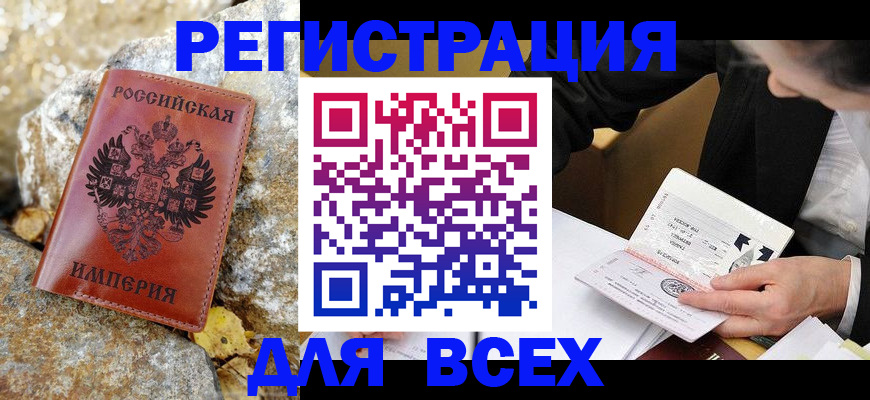 временная регистрация для школы в Осинниках