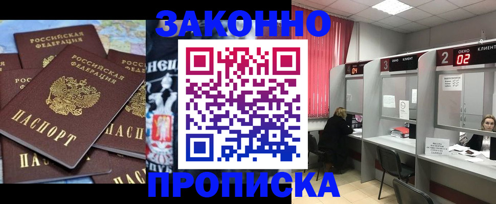 прописка поиск в Осинниках