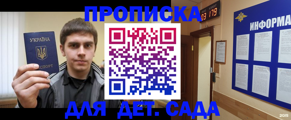 прописка паспорт в Осинниках