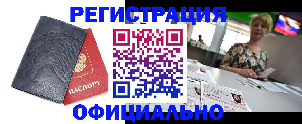 временная регистрация в квартире в Осинниках