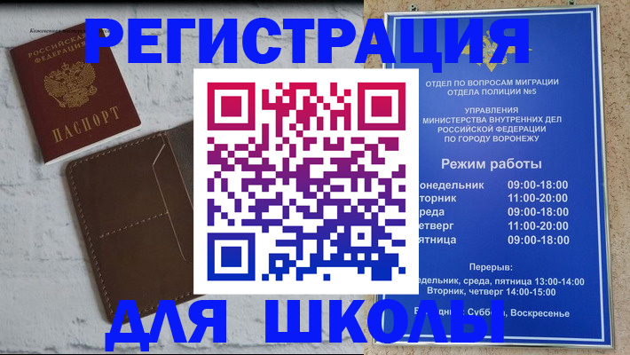 прописка 2025 в Осинниках