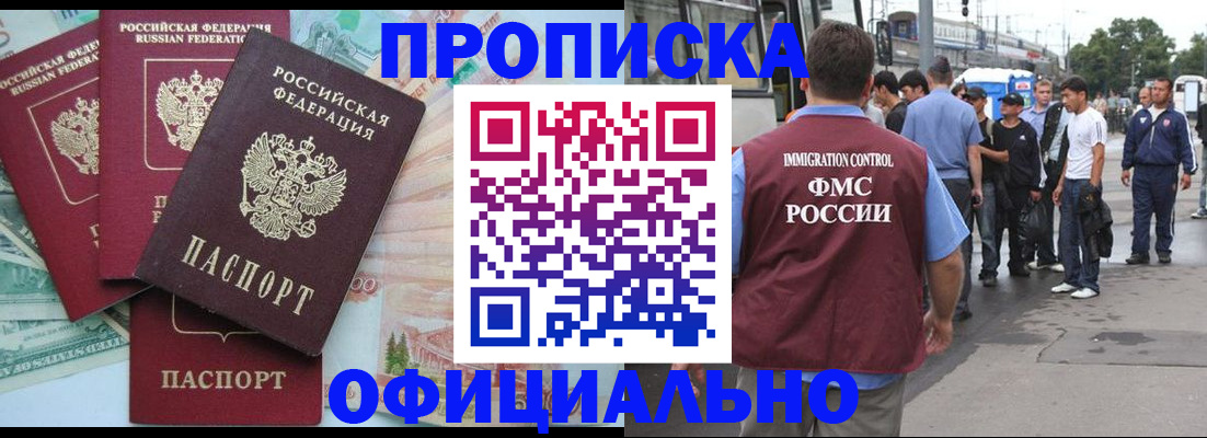 временная регистрация для школы в Осинниках