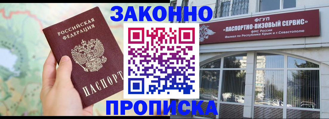временная регистрация для школы в Осинниках